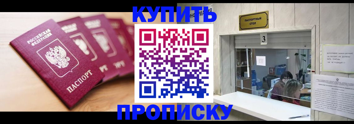 прописка от собственника в Оленегорске